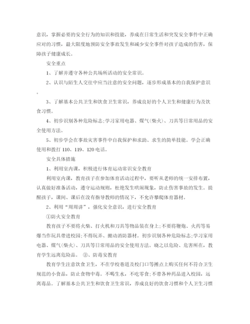 精编之学校安全卫生工作总结范文.docx