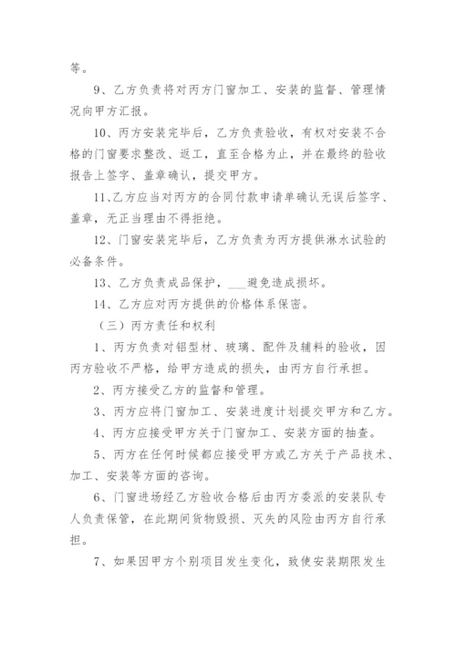 正规门窗合同.docx