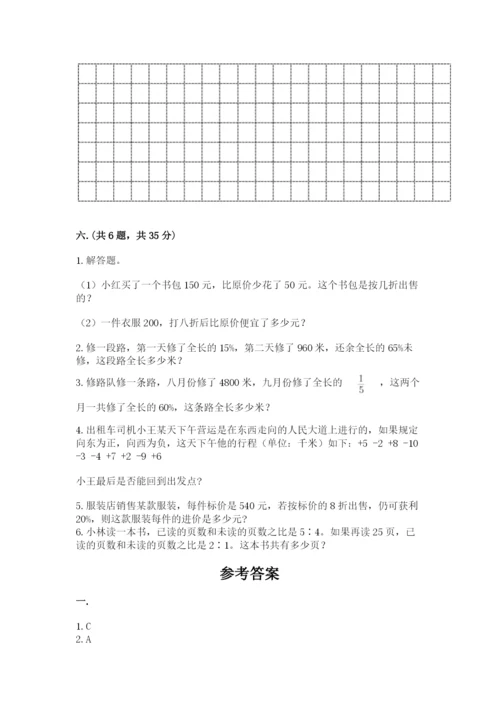 四川省【小升初】2023年小升初数学试卷【培优】.docx
