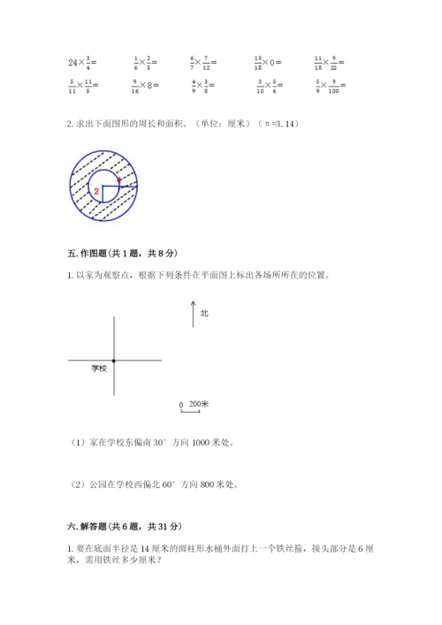 2022六年级上册数学期末考试试卷及答案【新】.docx