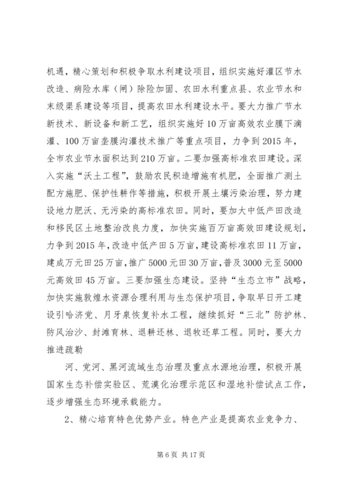 冯继康同志在XX省畜牧兽医工作会议上的讲话 (5).docx