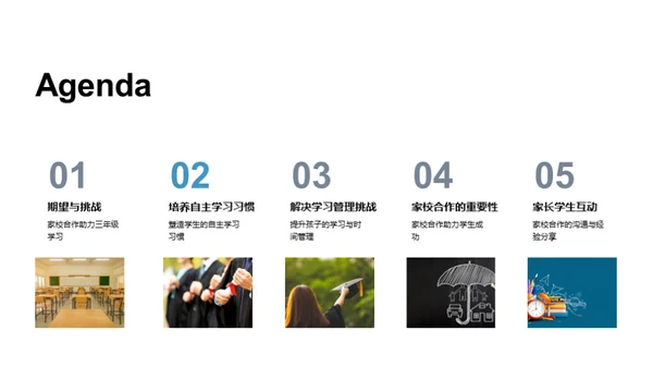 学习之路，家校共进
