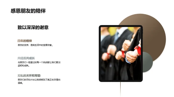 大学时光的回溯与展望