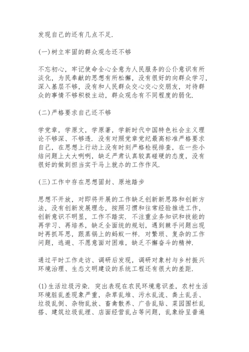 关于新时代中国特色社会主义生态文明建设的党课讲稿.docx