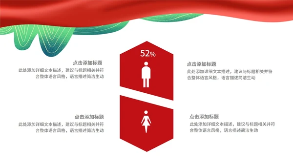 手绘党建十九大宣传PPT模板