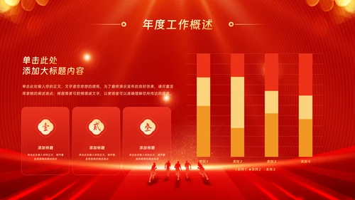 金蛇迎新春公司年会年终工作总结汇报PPT模板