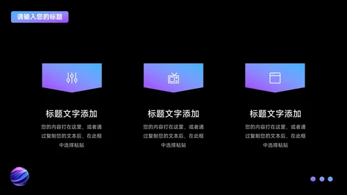 紫色渐变时尚潮流企业路演计划书PPT模板