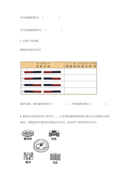 教科版二年级下册科学知识点期末测试卷含答案（典型题）.docx