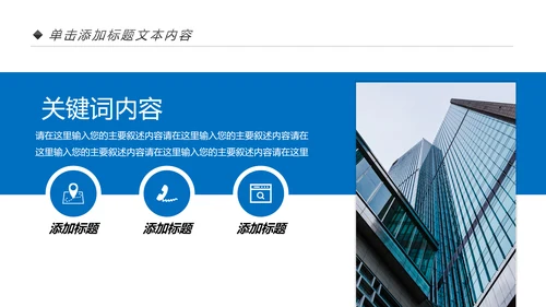 房地产行业营销策划销售工作汇报PPT模板