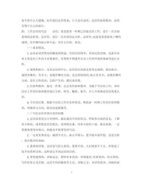 精编之个人工作总结开头范文2.docx