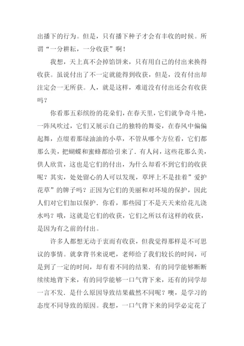 收获六年级作文.docx
