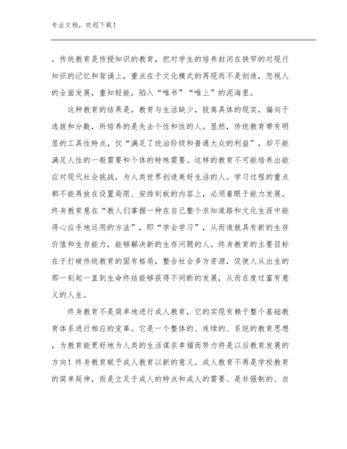 2023年教师家访的心得体会范文10篇汇编.docx