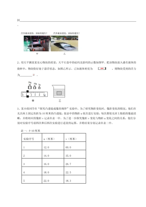 第二次月考滚动检测卷-重庆市彭水一中物理八年级下册期末考试同步练习试题.docx