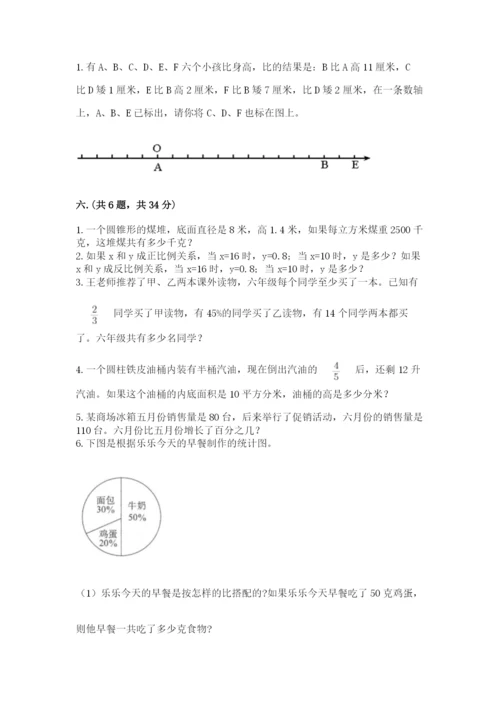 北师大版六年级数学下学期期末测试题及答案（有一套）.docx