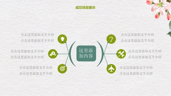 灰色简约文艺小清新工作汇报通用PPT模板