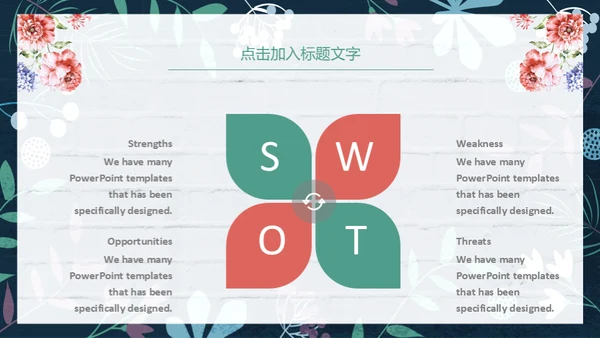 花朵教师说课花店花卉通用PPT模板