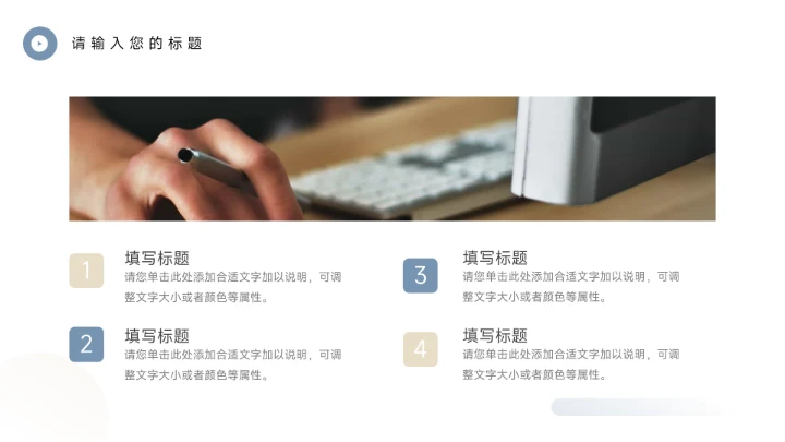 蓝色极简图文创业加盟商业计划书PPT模板