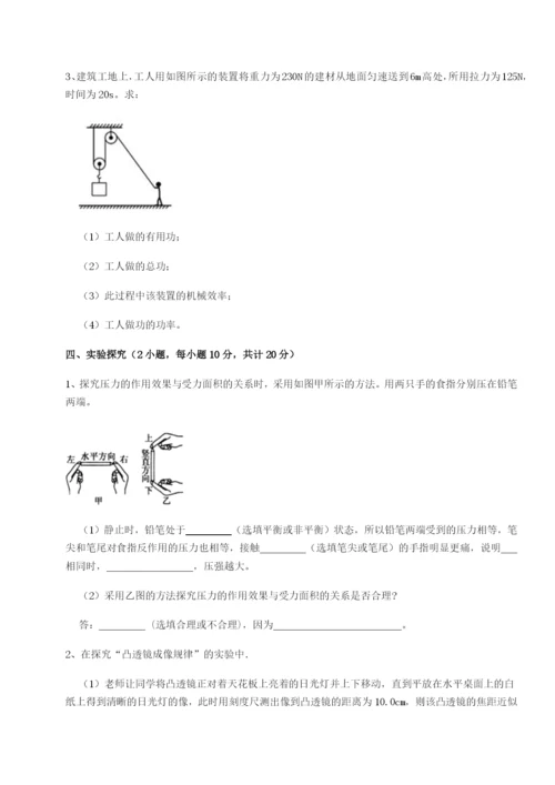 专题对点练习湖南长沙市铁路一中物理八年级下册期末考试综合测试A卷（解析版）.docx