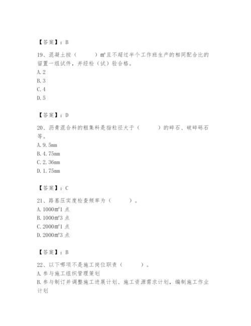 2024年质量员之市政质量专业管理实务题库附完整答案（易错题）.docx