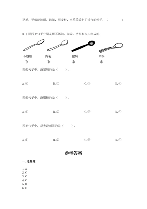 教科版小学二年级上册科学期末测试卷含答案.docx