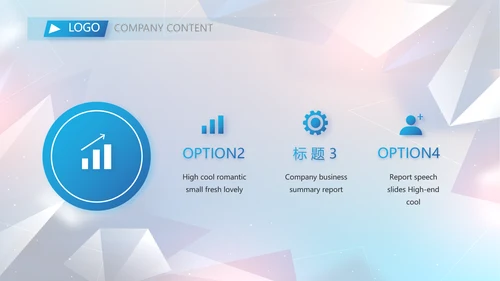 简约大气公司产品介绍宣传通用PPT动态模板