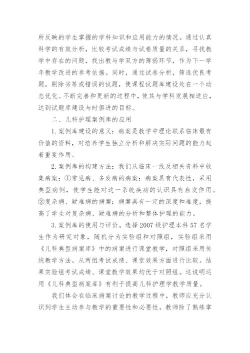 临床医学的论文范文精选.docx