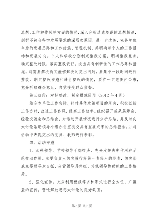 毕武庄小学安全工作汇报 (2).docx