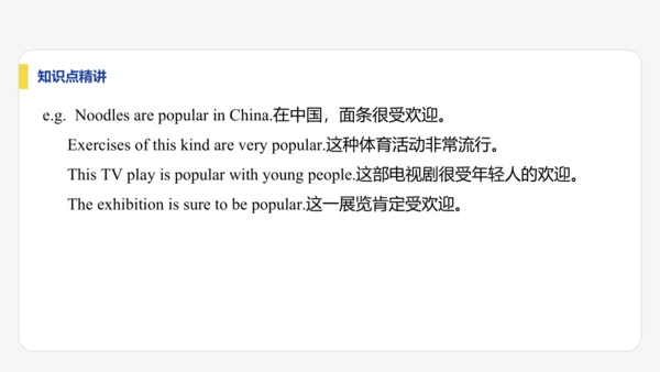 【学霸提优】Unit 6 The power of plants  单元复习课件 外研版（2024）