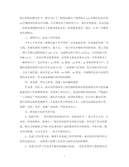 精编之上半年乡镇党建工作总结范文.docx