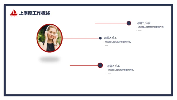 红蓝对撞色公司季度工作总结通用PPT模板
