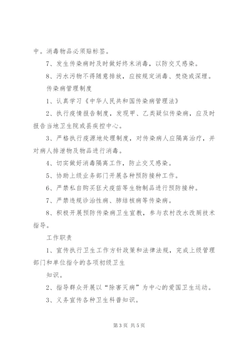 学校医务室管理制度精选.docx