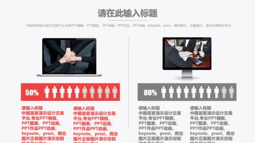 红色项目工作计划总结汇报商务通用PPT模板