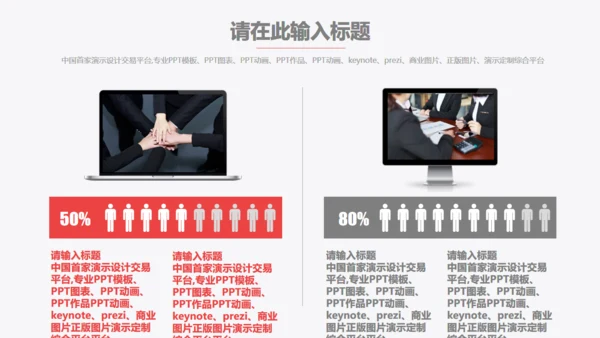 红色项目工作计划总结汇报商务通用PPT模板