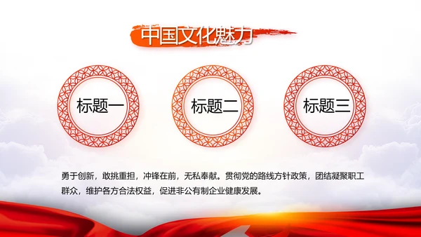 红色党的十九届五中全会精神十四五规划PPT