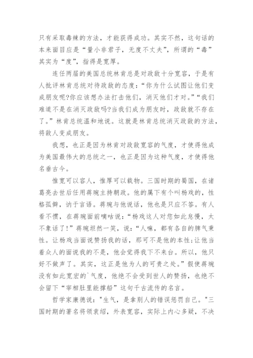 高考满分作文议论文范文800字(通用10篇).docx