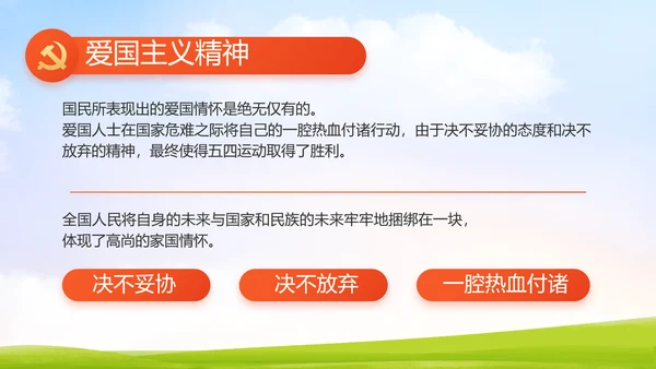 升国旗唱国歌少先队员童心向党PPT动态模板