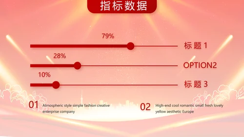 终工作总结新年计划PPT