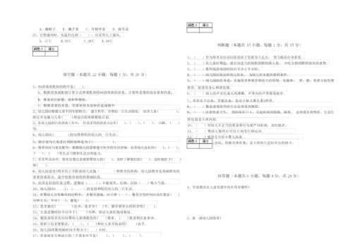 2019年四级保育员(中级工)每周一练试题B卷 附解析.docx