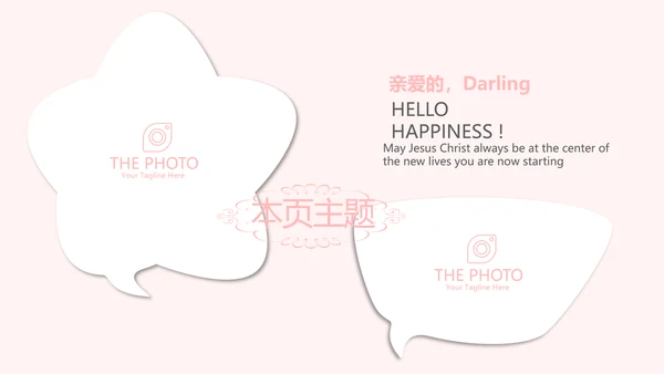 粉色精美儿童牙科护理动态PPT
