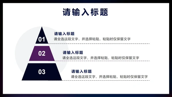 蓝色星空科技创新赋能未来企业介绍PPT模板