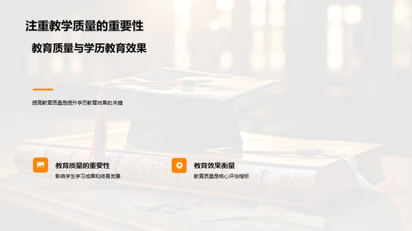优化学历教育路径