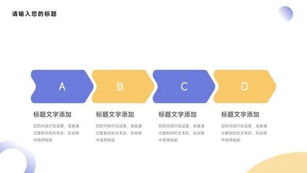 黄紫插画干净图文简约学习汇报PPT模板