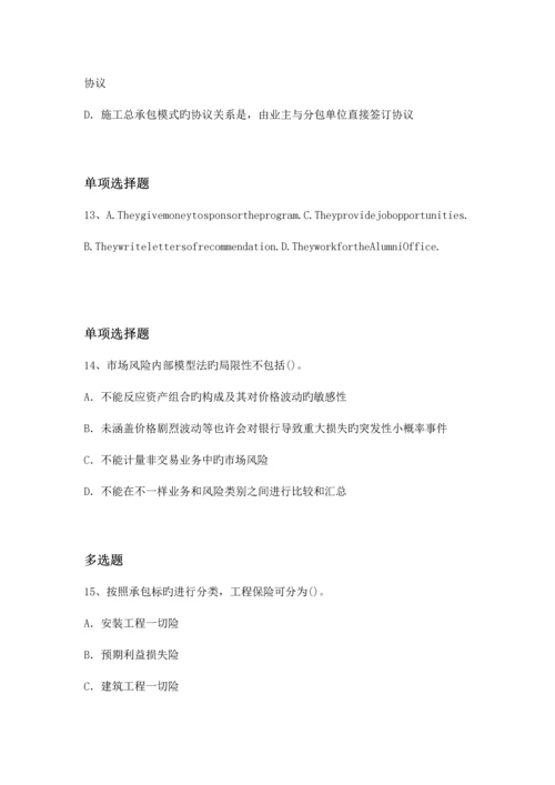 建筑工程项目管理常考题.docx