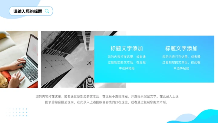 蓝色渐变时尚销售数据分析PPT模板