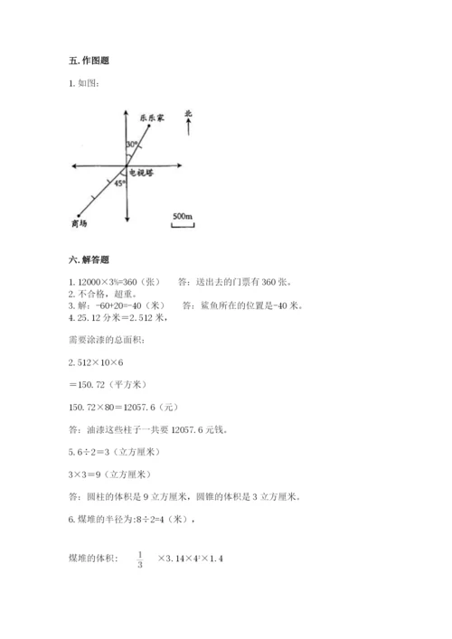 人教版六年级下册数学期末测试卷及精品答案.docx