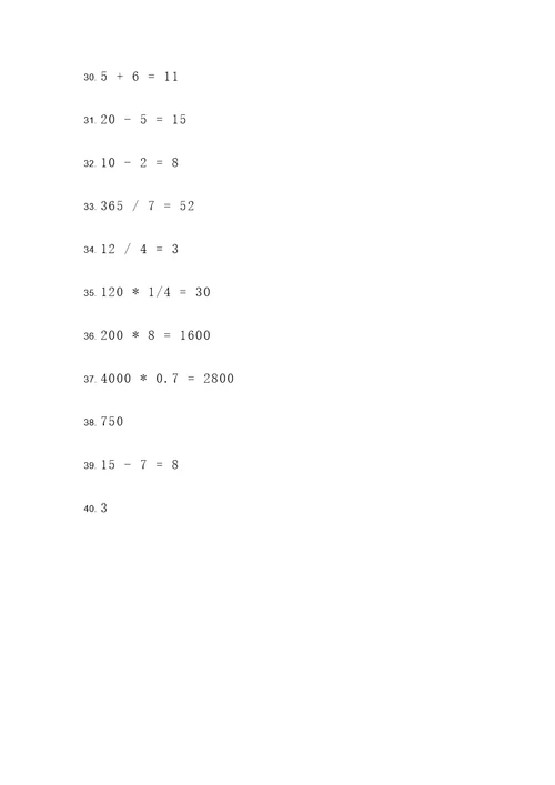 公考数量是不是小学应用题