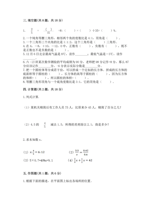 临安小学毕业数学试卷及完整答案（夺冠）.docx