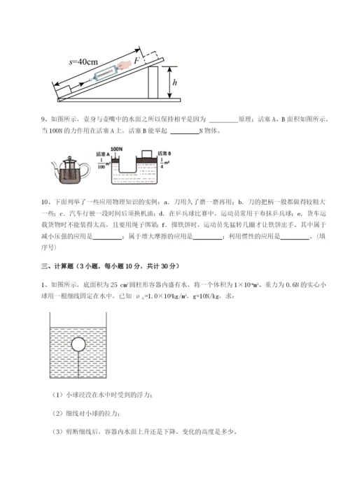专题对点练习河南周口淮阳第一高级中学物理八年级下册期末考试定向训练试题（含答案解析版）.docx