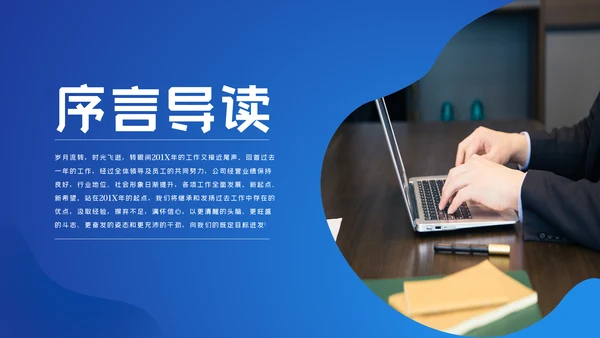 蓝色客服培训咨询服务方案销售培训ppt模板