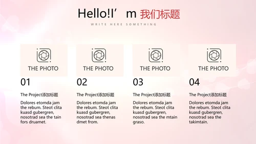 红色喜庆公司活动营销方案销售策划动态PPT模板